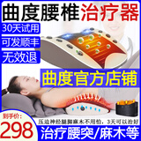 央视同款九蜗曲度牌腰椎间盘突出治疗仪器官方家用腰部疼按摩器舒缓矫正器三代升级腰肌劳损中频脉冲电理疗器 曲度12代【插电+牵引+热敷+电疗+震动按摩】