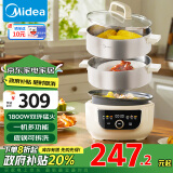 美的（Midea）电蒸锅 电煮锅 电火锅 多用途锅家用蒸包子锅电锅三层14.5L大容量分体式底锅可拆洗MZ-ZGC2852C