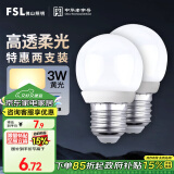 FSL佛山照明LED灯泡大口3W黄光3000K E27节能球泡炫银 2支装