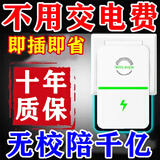 节电器省电王2026新款德国进口智能管家大功率家商用电表省电神器 三月一度电省电王