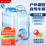 美厨（maxcook）纯净水桶 矿泉水桶饮水桶 带龙头20L 自驾游手提户外 方形MCX1176