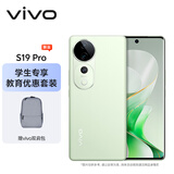 vivo S19 Pro 12GB+256GB 千山翠【教育优惠套装】影棚级变焦柔光环 索尼双5000万全焦段人像 拍照手机