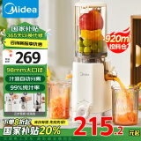 美的（Midea）【国家补贴】原汁机多功能家用榨汁机全自动冷压炸果汁果蔬机渣汁分离榨汁机MJ-ZZ12W1-029