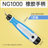 基跃德国修边刀去毛刺刮刀修边器刮刀片不锈钢塑料披锋刀多功能倒角刀 NG1000橡胶手柄【省力型】仅刀柄