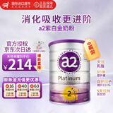 a2紫白金新西兰进口天然A2蛋白婴幼儿配方奶粉 【正品保证】2段900g*6罐