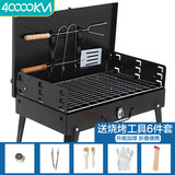 四万公里烧烤炉家用木炭烧烤炉户外烤串架折叠不锈钢碳烤炉烤肉炉房车用品