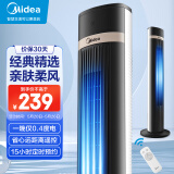 美的（Midea）【智能遥控】定时塔扇家用落地扇摇头电风扇母婴轻音无叶风扇易拆洗遥控台式宿舍小型风扇 ZAD09MB