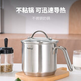 菲仕朗（FOSSLANG）304不锈钢带滤嘴婴儿宝宝辅食加深小奶锅14CM燃气灶电磁炉通用  FSL-EM03A 14cm