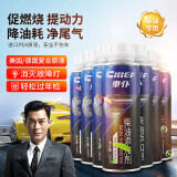 車仆柴油添加剂燃油宝疏通除积碳提升动力节省油耗柴油车专用7瓶装