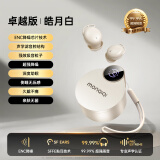 蒙奇奇（monqiqi）德国【助眠神器】睡眠蓝牙耳机睡觉专用深度降噪隔音入耳式无线asmr隐形无痛侧睡不压耳迷你静音 【皓月白】APP助眠|侧睡不压耳 降噪隔音丨超舒适佩戴丨LED数显