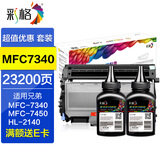 彩格适用兄弟7340硒鼓TN2115 2140 7450 2150 7030 7040打印机墨粉盒 【套装组合】7340鼓架+粉盒+2瓶碳粉