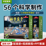 娃娃博士益智玩具小学生科学实验套装Steam机器人手工制作六一儿童节礼物