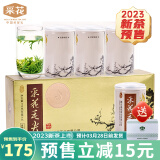 采花 【2023新茶预售】梅款明前贡芽特级茶叶浓香型湖北五峰绿茶192g