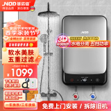 基诺德（JNOD）德国品牌即热式电热水器 变频恒温智能语音控制 家用小型过水热淋浴洗澡机免储水 8800W 标准款 5.5-8.8KW可调