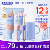 奥拉氟儿童牙膏牙刷防龋防蛀牙膏漱口杯5件套装 果味不辣3-6岁