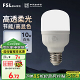 FSL佛山照明led灯泡 节能灯泡螺口光源E27 日光色10W柱形6500K