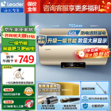 海尔（Haier）智家电热水器家用2200W速热储水式恒温节能小户型出租房 省电节能电热水器防电墙防漏电上门安装 60L 2200W 数显调温/一级节能DN1