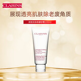娇韵诗（CLARINS）柔滑身体磨砂霜200ml 深层滋润去除角质清洁毛孔肌肤光滑孕妇适用