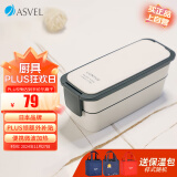 阿司倍鹭（ASVEL）饭盒微波炉可加热 分隔塑料午餐盒上班族带饭 双层白色800ML