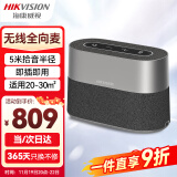 HIKVISION海康威视会议全向麦克风网络远程视频话筒无线蓝牙免驱桌面型降噪音响扬声器VS2W