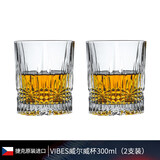 捷克BOHEMIA原装进口水晶玻璃威士忌杯 酒杯烈酒杯啤酒杯北欧式家用高端洋酒杯水杯果汁杯 威尔威士忌杯300ml 两支装