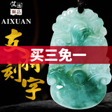 艾选潮品翡翠生肖吊坠男女款十二生肖玉坠鼠牛虎兔龙蛇马羊猴鸡狗猪玉佩 小版兔