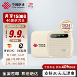 联通随身wifi免插卡移动wifi6无线上网卡随行4G路由器车载电脑学生手机宽带流量卡 【经典电池款】疾驰WiFi6+3000mAh大电池