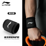 李宁（LI-NING） 李宁健身护腕男防扭伤手腕加压助力带运动防护卧推硬拉力量训练保护带 黑色-双层加压护腕【一对装】 L-【腕部周长16-20cm】