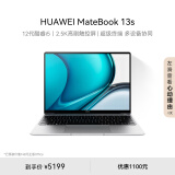 华为MateBook 13s 笔记本电脑 12代酷睿标压处理器/2.5K高刷触控屏/轻薄办公本 i5 16G 512G 皓月银