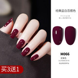 薇林（BEVILI COLOR） 2026酒红色车厘子色显白甲油胶光疗胶美甲店用新年款蔻丹芭比胶 M066浆果色