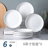 康琴（KANGQIN）釉下彩简约餐具碗盘套装网红菜盘家用面碗大汤碗ins陶瓷餐具 6个8英寸饭盘 6件套