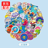 fancyfree行李箱贴纸防水不留胶皮箱冰箱笔记本电脑摩托车手机动漫大张贴纸 太空星球50张