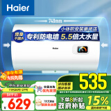 海尔（Haier）60L储水式电热水器家用2.2kW速热洗澡小型节能金刚三层胆安防上门安装EC6001-HC3新 以旧换新