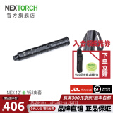 纳丽德（NEXTORCH） NEX行者便携伸缩棍轻机全钢男女士安全防身战术棍三节棍打狗棒 12英寸+V68黑色皮套