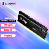 金士顿 (Kingston) FURY 16GB(8G×2)套装 DDR5 5200 台式机内存条 Beast野兽系列 骇客神条