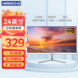 Hoesd.a瀚仕达显示器27英寸台式电脑显示屏2K高清电竞曲面游戏液晶屏幕办公4K家用165监控 【24英寸-75Hz-全面屏】直面白色