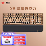 黑峡谷（Hyeku）X5有线/无线2.4G双模机械键盘 108键PBT键帽 凯华BOX新轴 浓情巧克力 玫瑰红轴 附卡扣腕托