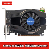 联想（LENOVO） 台式机显卡/独显   PCI-E 2.0/3.0小机箱电脑显卡 【GT1030-4GD4】4G大显存 4K高清享