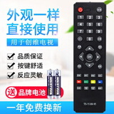 原质适用创维液晶电视机遥控器 TS-Y108-95 32E200E 32E100E