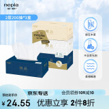 妮飘（Nepia）羢品系列抽纸2层200抽*3盒纸巾原生木浆盒装抽取式餐巾纸面巾