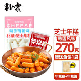朴家韩国风味芝士年糕炒年糕套餐 夹心拉丝年糕条韩式火锅年糕 芝士年糕270g（内含酱）