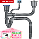 莱尔诗丹（Larsd）洗菜盆下水管 厨房水槽双槽下水套装洗碗盆下水管配件套装9127