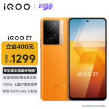 vivoiQOO Z7 12GB+256GB无限橙120W超快闪充等效5000mAh强续航6400万像素OIS光学防抖5G电竞手机iqooz7