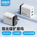 海备思（Hagibis）Switch便携底座充电器65W氮化镓拓展坞扩展转换插头掌机配件手机笔记本适用iPad连电视HDMI转换器