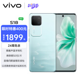 vivo S18 8GB+256GB 青澈 后置影棚级柔光环 5000mAh超薄蓝海电池 第三代骁龙7 5G 快充 拍照 手机