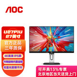 AOC显示器 4K高清 电脑显示器 IPS设计绘图办公 液晶屏幕 商务旋转升降壁挂护眼 【U27P1U 27英寸分辨率3840x2160】
