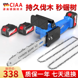 CIAA德国 锂电电锯伐木锯锂电池12寸家用电链锯砍树木工手持果园无线 重载12寸【2块15节7500H电池】 2根链条+1个导板+1个塑料箱