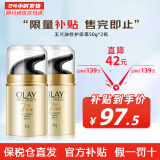 玉兰油（OLAY）面霜七效多效修护霜滋润霜防晒保湿抗皱淡纹SPF15 海外版 【实惠装】修护霜50g*2瓶