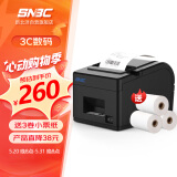 新北洋（SNBC）BTP-X66 80mm热敏小票打印机 网口 餐饮超市零售外卖自动打单 带切刀