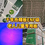 南北斗量全屋定制PET门板免拉手柜门定制衣柜门橱柜门爱格板千年舟兔宝宝 千年舟精板ENF级【带防伪】 定制产品下单咨询客服